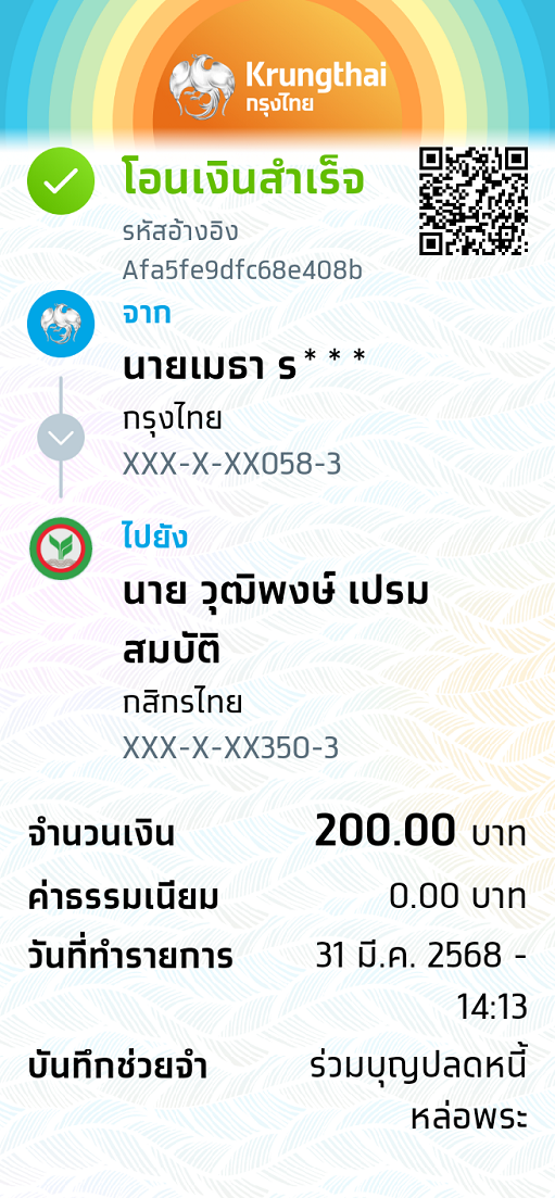 ปลดหนี้หล่อ11.png