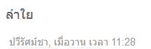 ลำใย.PNG