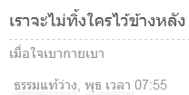 เราจะไม่ทิ้งใครไว้ข้างหลัง.PNG