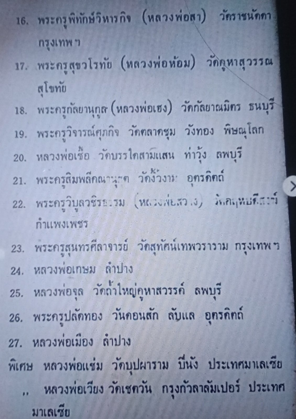 20251216_120724.jpg