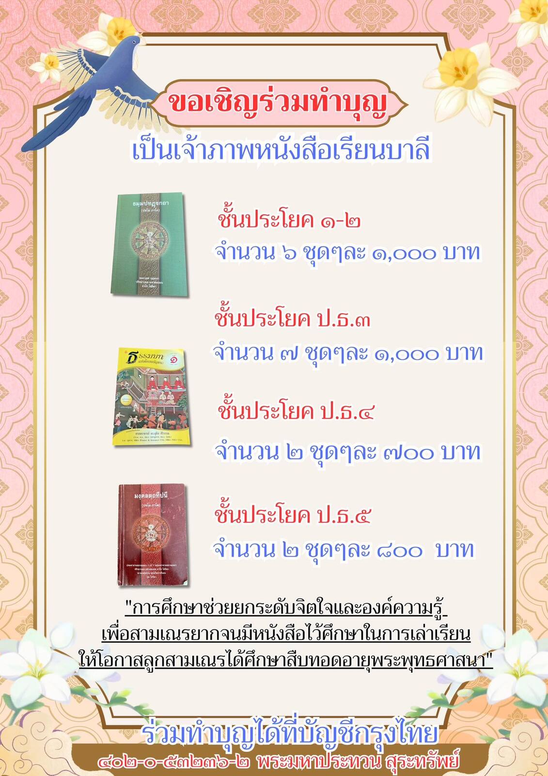 C4AlABbKgJ9Q7r8s2mWKK-1ZcA5X9_rvP53lk85s8Or2eCBAy9B4ckK2GYL5g&_nc_zt=23&_nc_ht=scontent.fbkk12-5.jpg